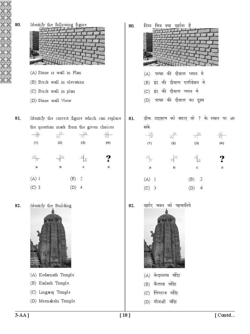 UPSEE Architecture Question Papers PDF (2015-2020) with Answer Keys