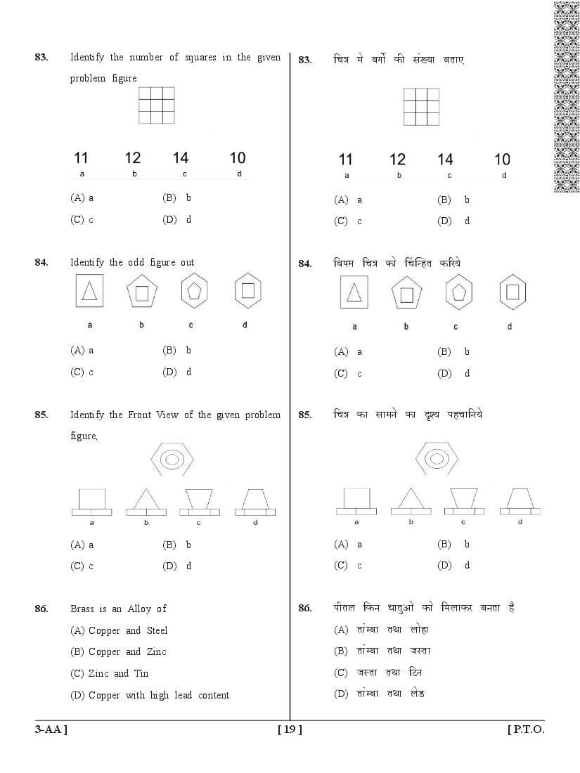UPSEE Architecture Question Papers PDF (2015-2020) with Answer Keys