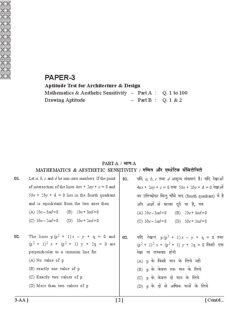 UPSEE Architecture Question Papers PDF (2015-2020) with Answer Keys
