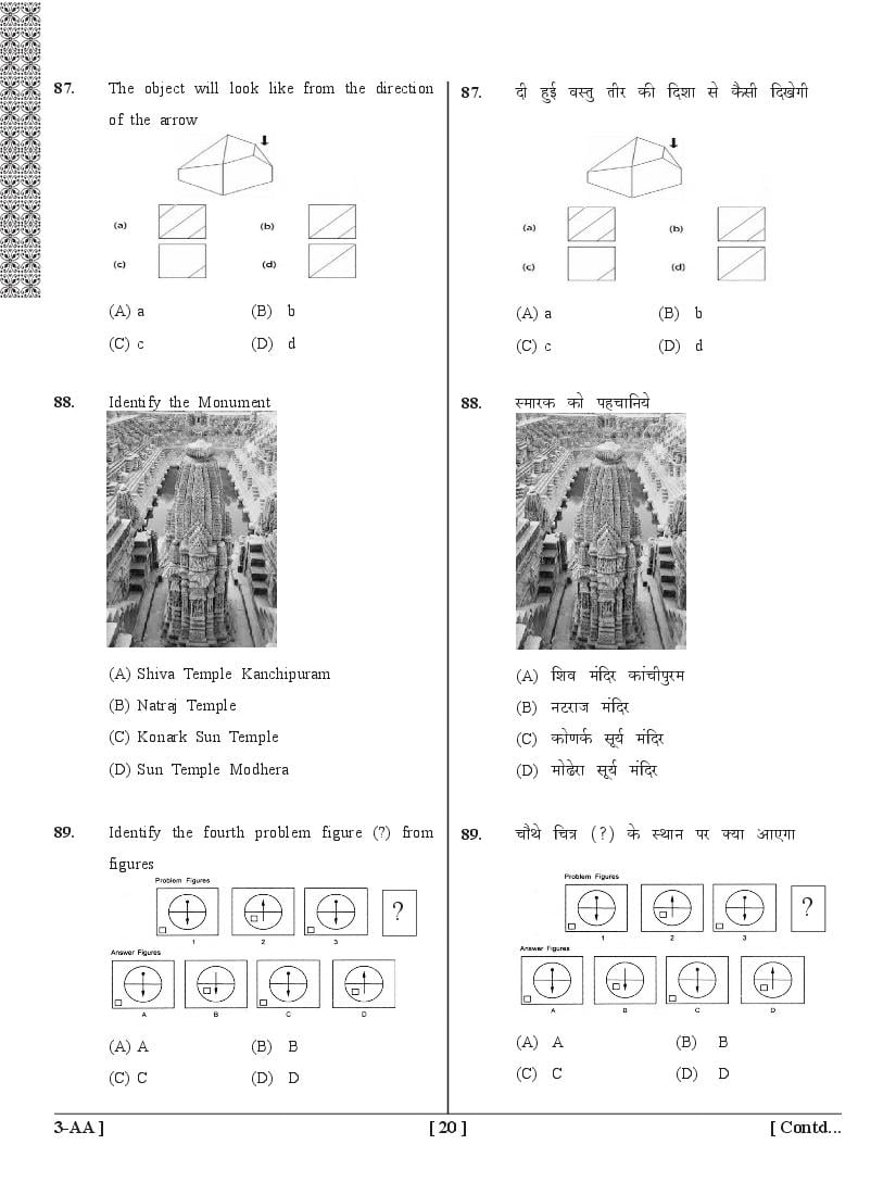 UPSEE Architecture Question Papers PDF (2015-2020) with Answer Keys