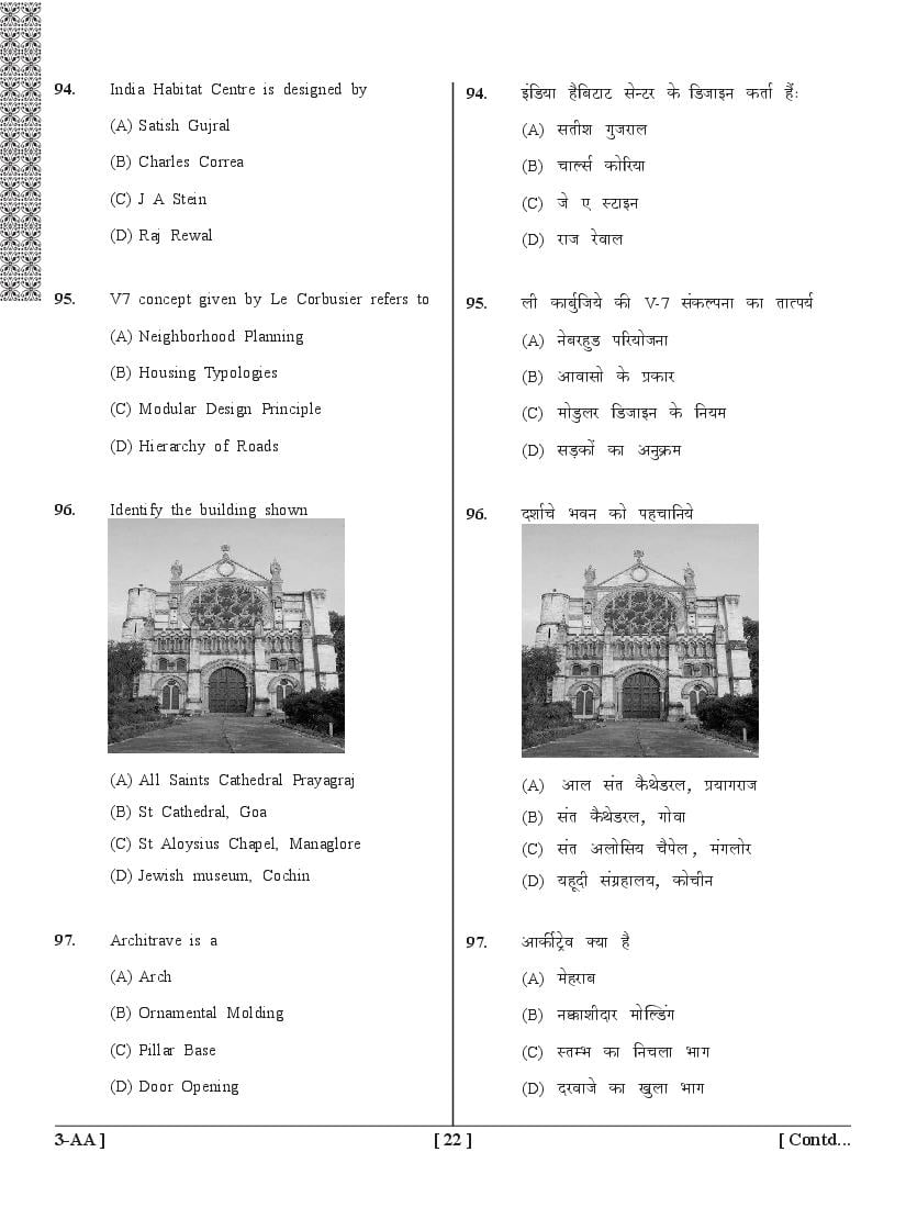 UPSEE Architecture Question Papers PDF (2015-2020) with Answer Keys