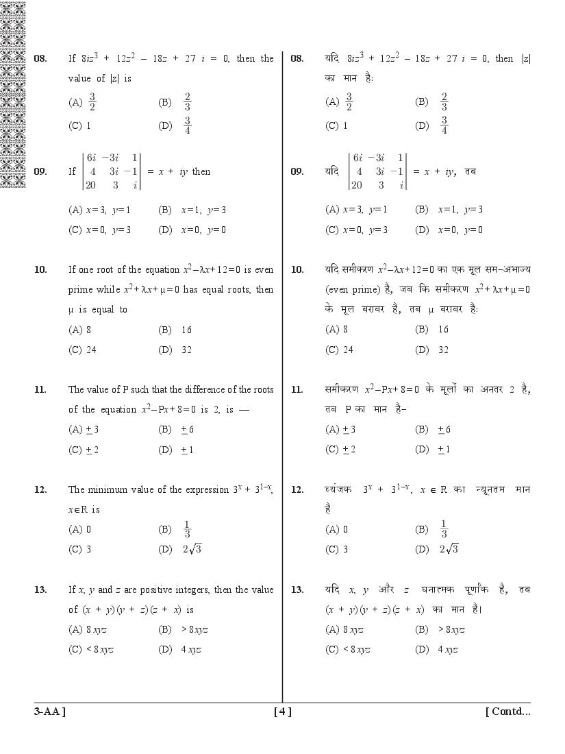 UPSEE Architecture Question Papers PDF (2015-2020) with Answer Keys