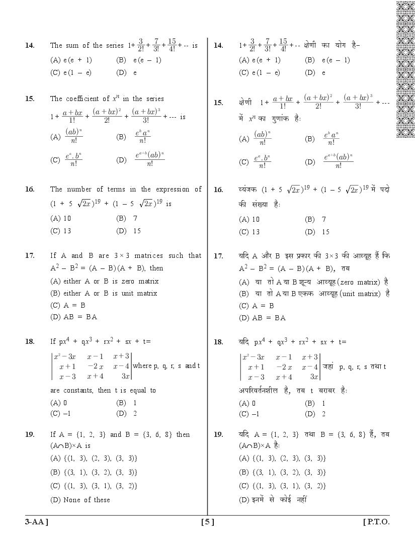 UPSEE Architecture Question Papers PDF (2015-2020) with Answer Keys