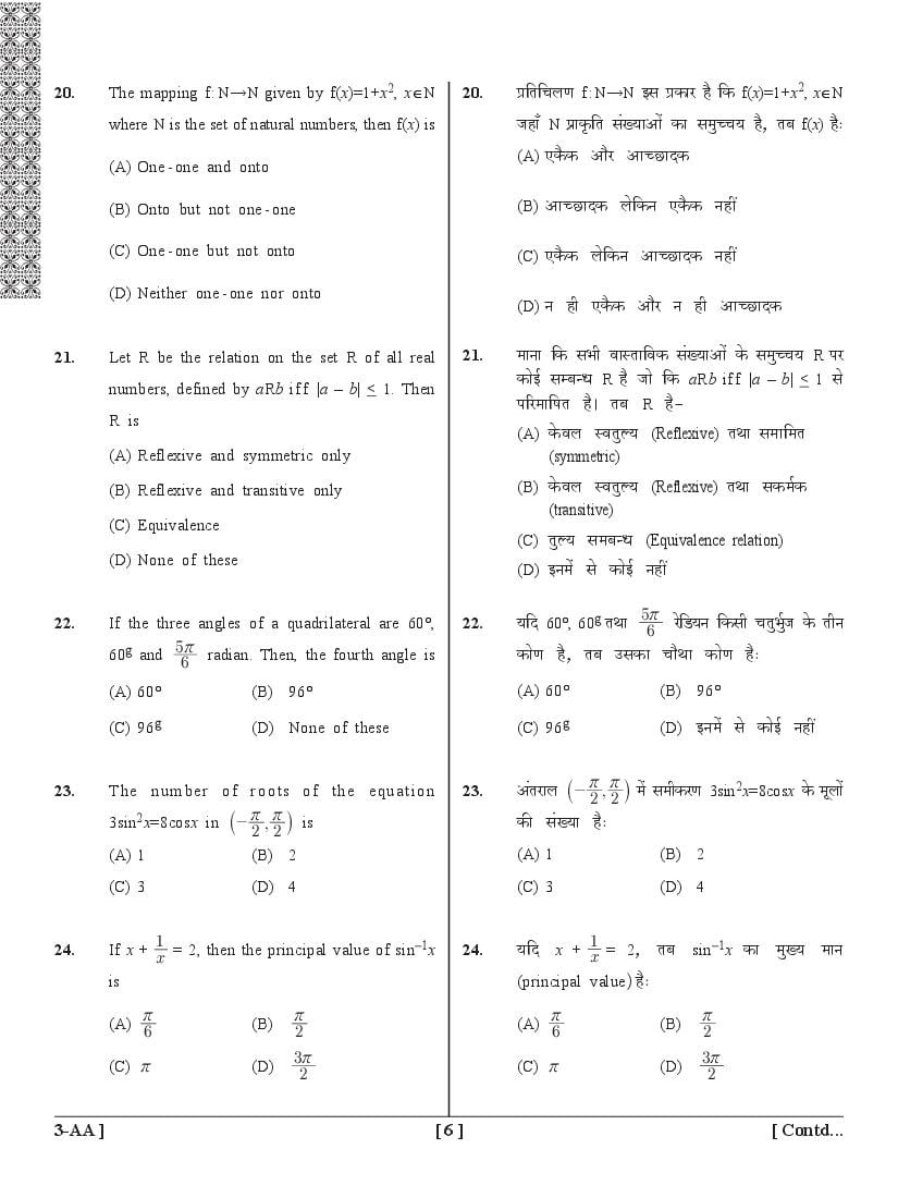 UPSEE Architecture Question Papers PDF (2015-2020) with Answer Keys