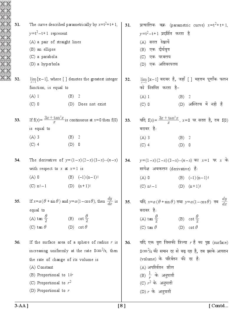 UPSEE Architecture Question Papers PDF (2015-2020) with Answer Keys