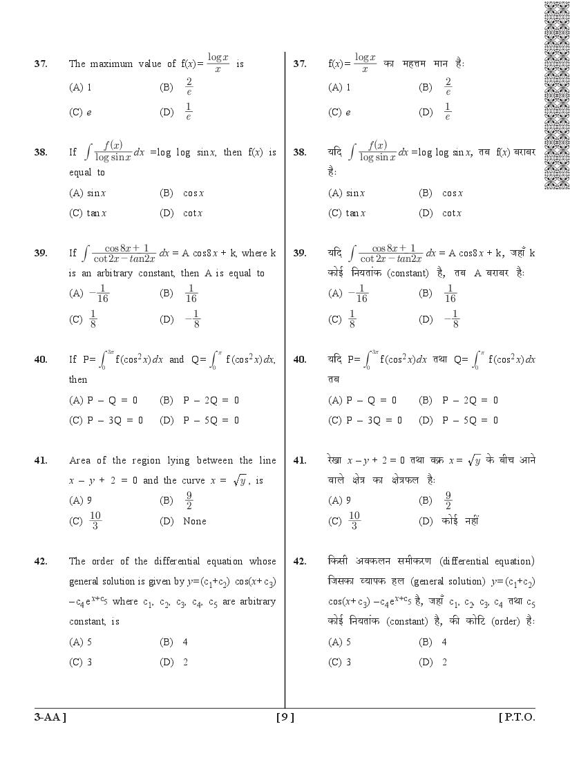 UPSEE Architecture Question Papers PDF (2015-2020) with Answer Keys