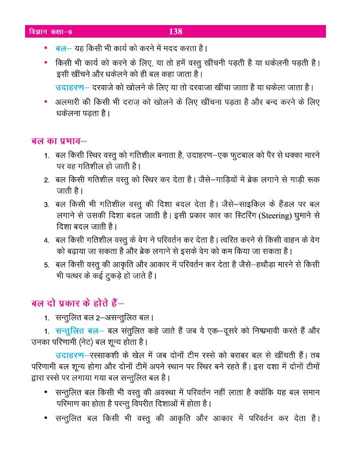 Pdf Hindi Medium