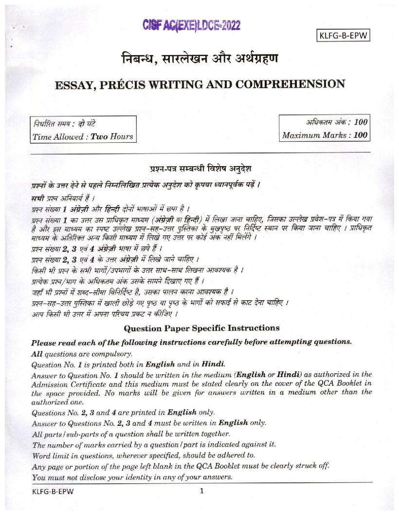 UPSC CISF AC (EXE) LDCE 2022 Question Paper Essay, Precis Writing and Comprehension  - Page 1