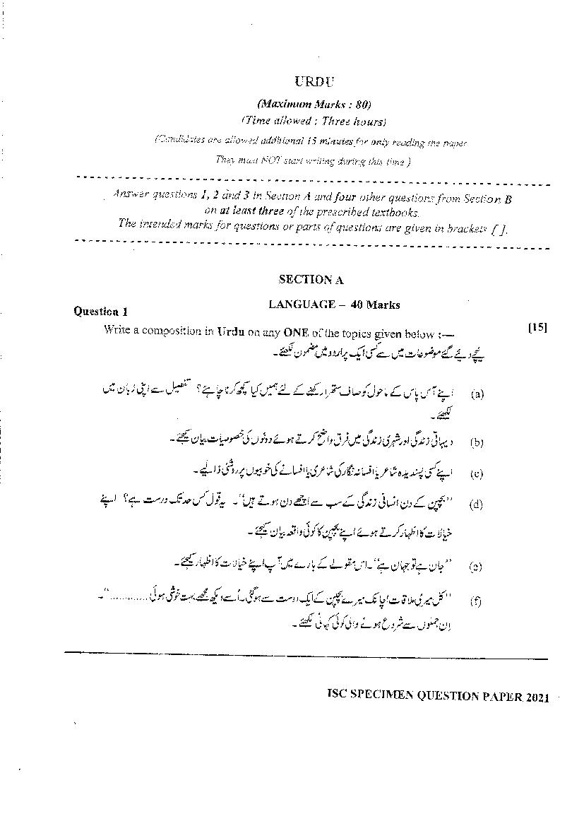 ISC Class 12 Specimen Paper 2021 Urdu - Page 1