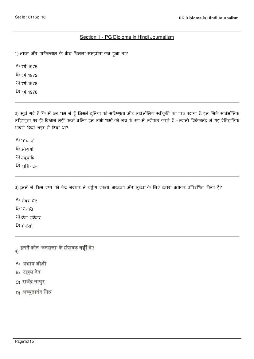 IIMC 2020 Entrance Exam Question Paper PG Diploma in Hindi Journalism - Page 1