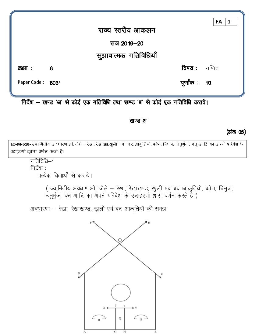 CG Board Class 6 Question Paper 2020 Maths (FA1) - Page 1