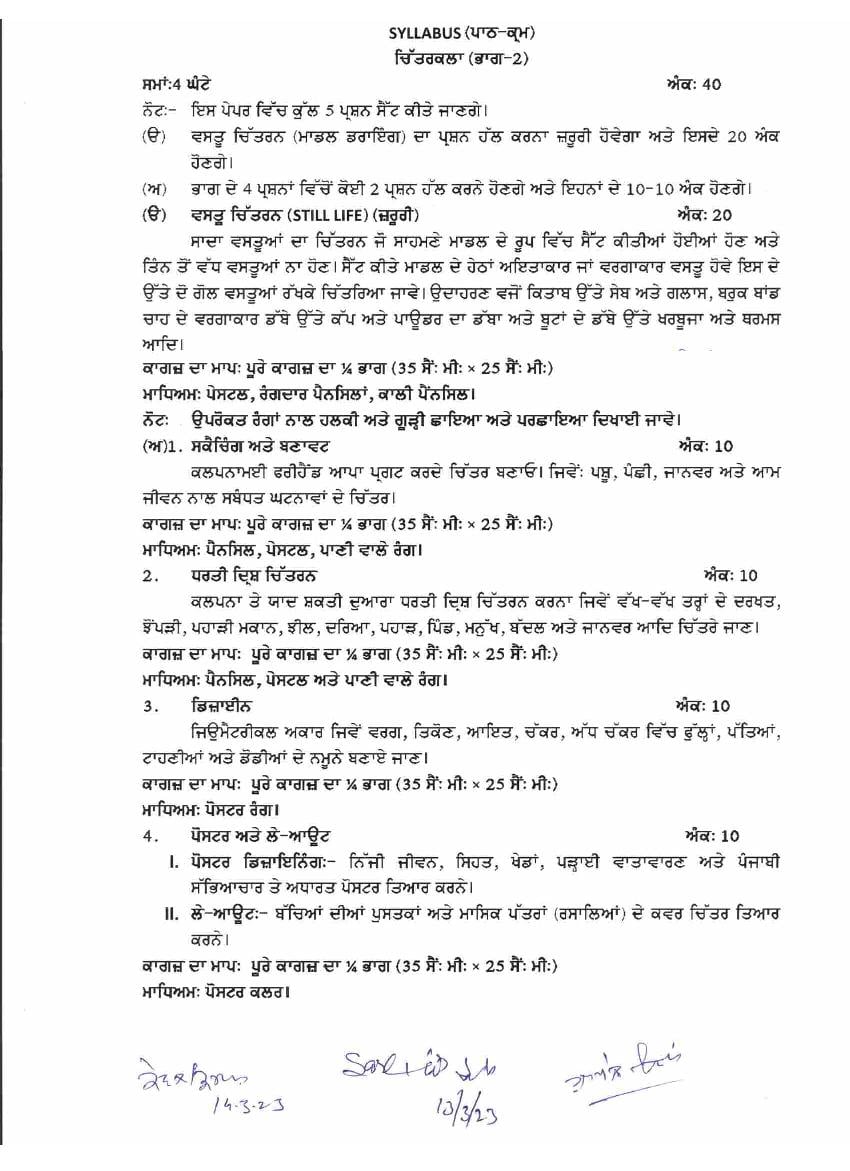 PSEB Class 10 Mechanical Drawing and Chitrakala Syllabus (PDF)