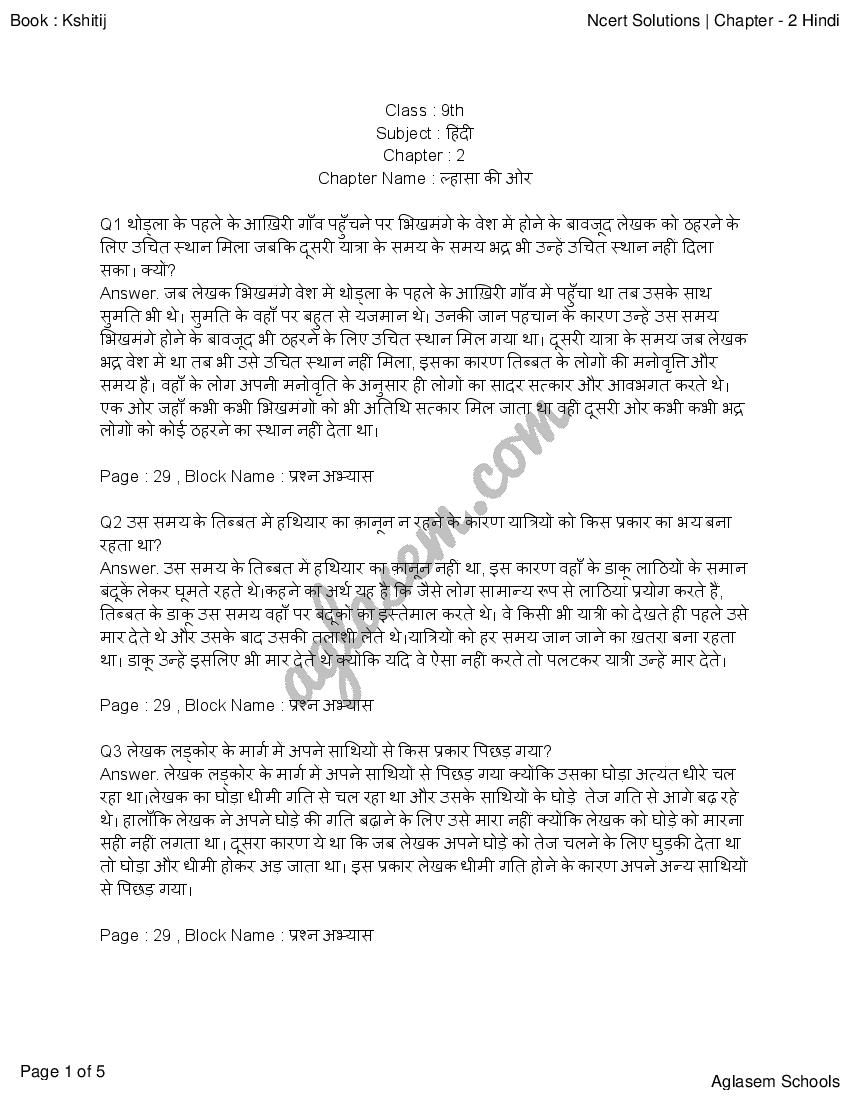 Ncert Solutions Class 9 Hindi Kshitiz Chapter 2 ल ह स क ओर