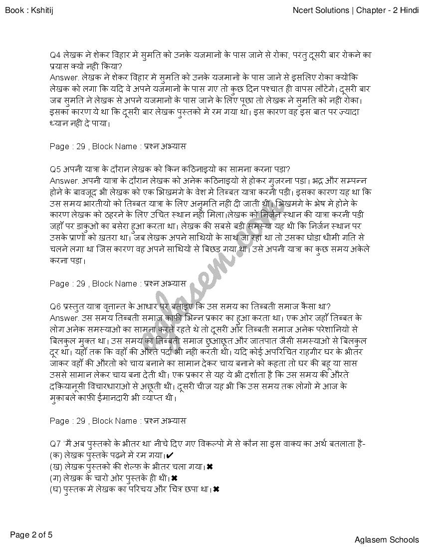 Up Board Solutions For Class 9 Hindi ह द क ष त ज Chapter 2 ल ह स क ओर