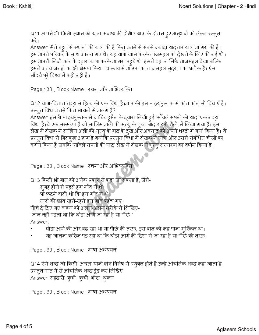 Up Board Solutions For Class 9 Hindi ह द क ष त ज Chapter 2 ल ह स क ओर