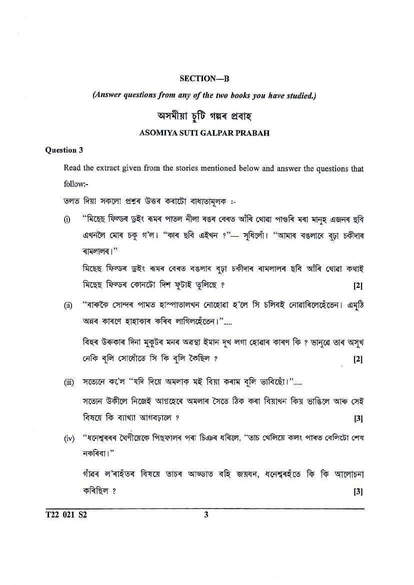 assamese essay for class 10 pdf