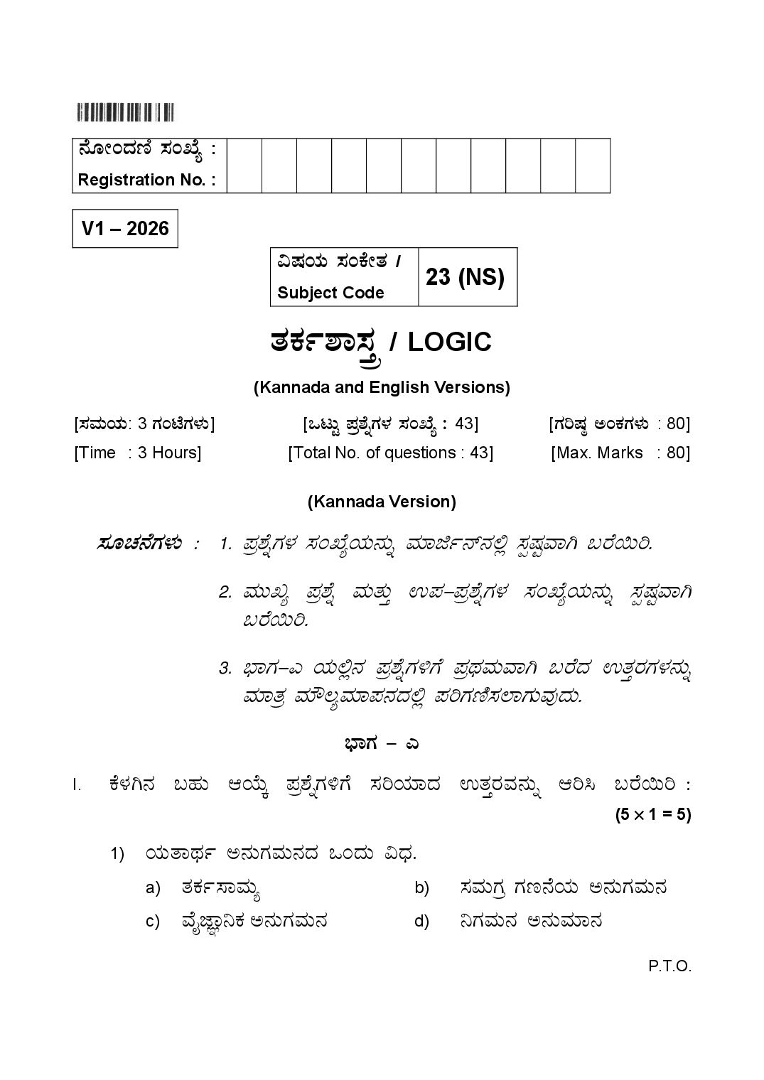 Karnataka 2nd PUC Question Paper 2026 Logic - Page 1 of 12