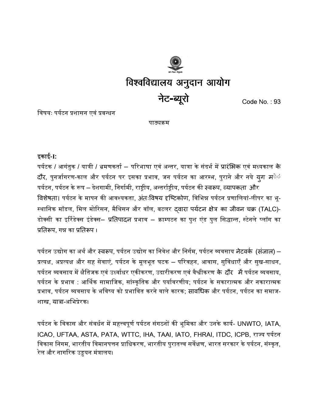 UGC NET Syllabus for Tourism Administration _ Management 2020 in Hindi - Page 1
