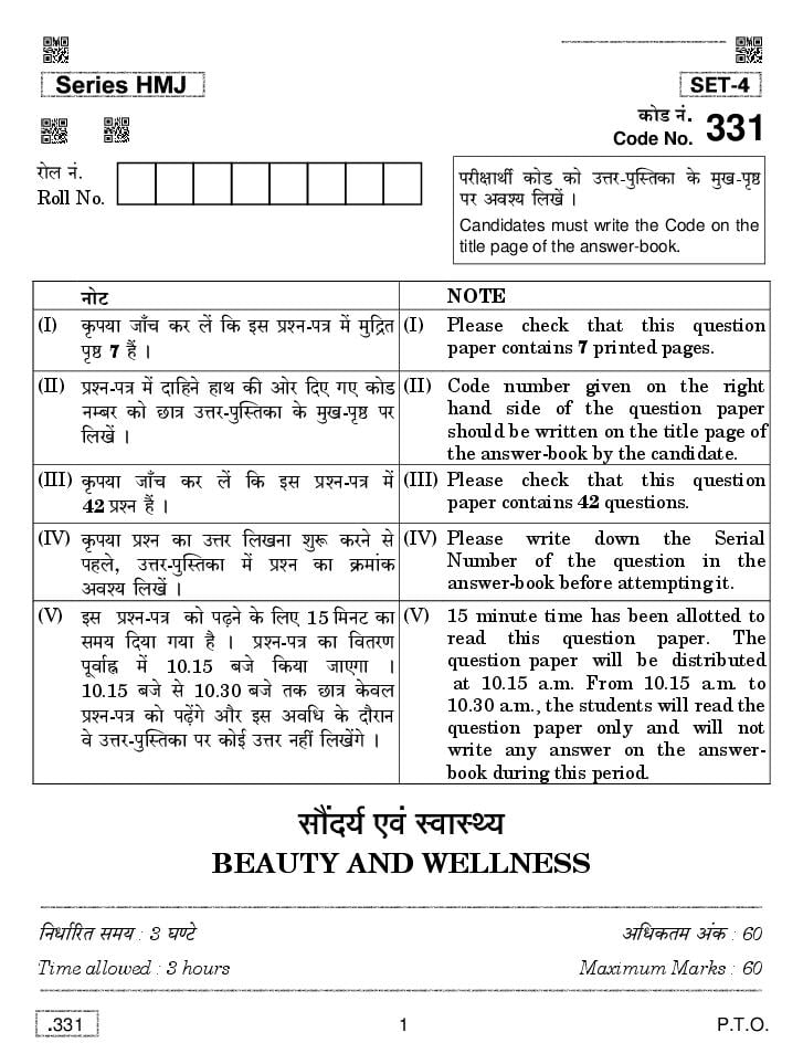 CBSE Class 12 Beauty and Wellness Question Paper 2020 - Page 1