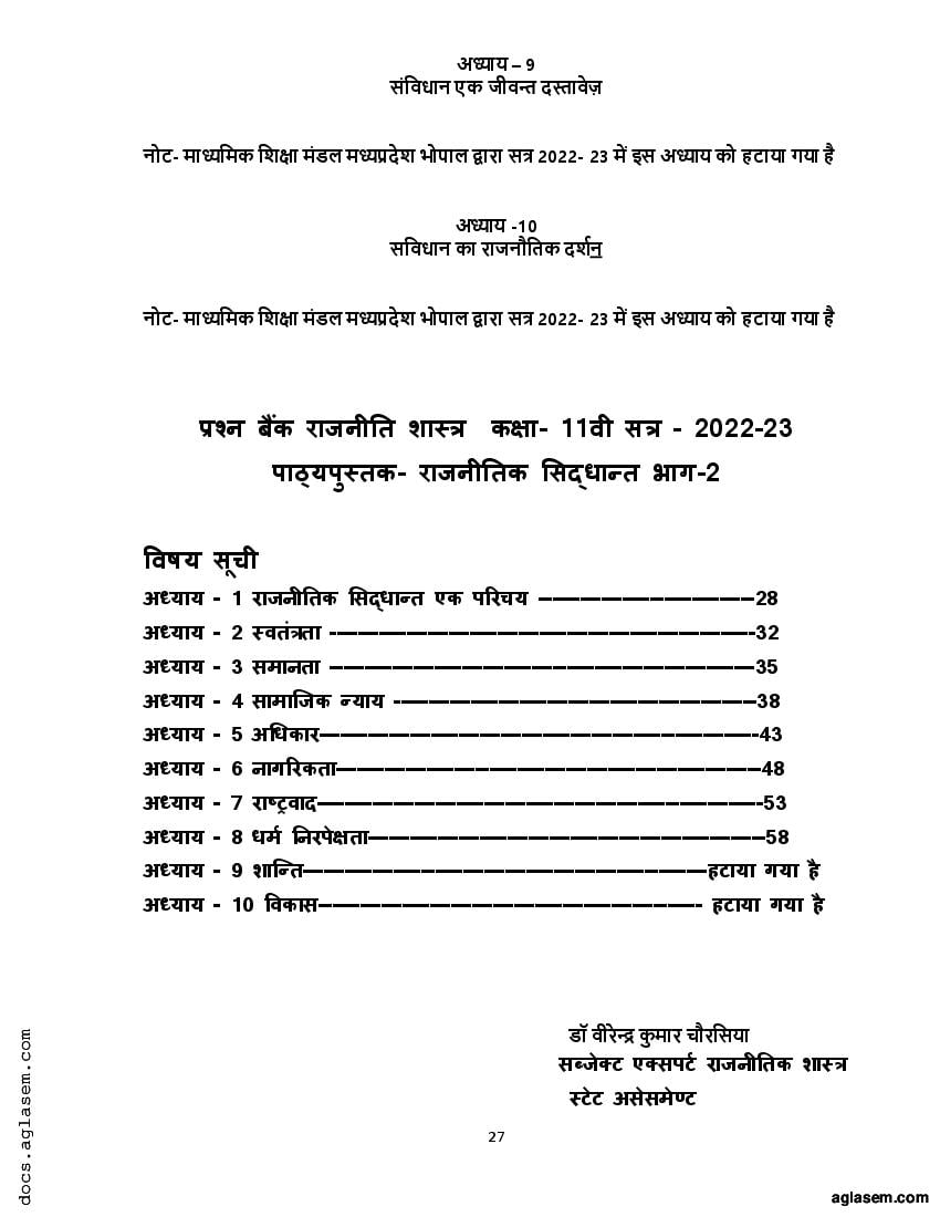 class-11-political-science-question-bank-pdf-important-questions