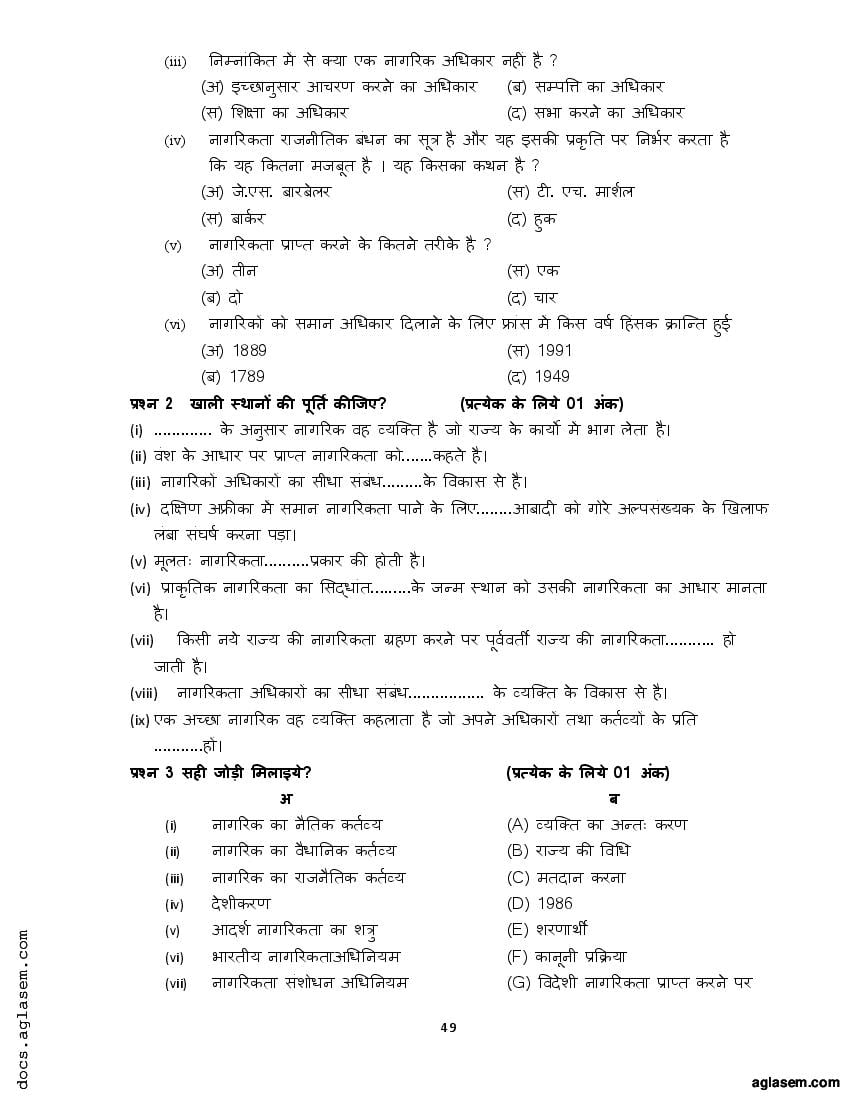 class-11-political-science-question-bank-pdf-important-questions