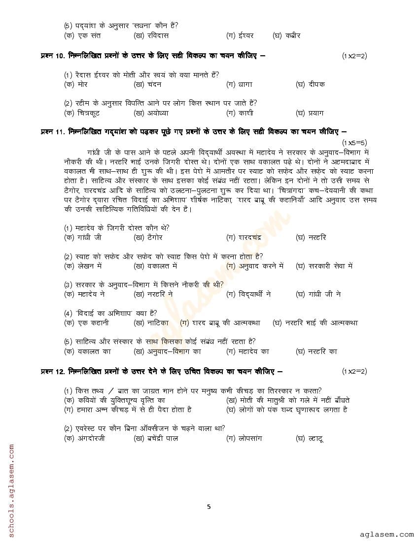 Cbse class 9 hindi 2023 question paper download pdf here cbse study