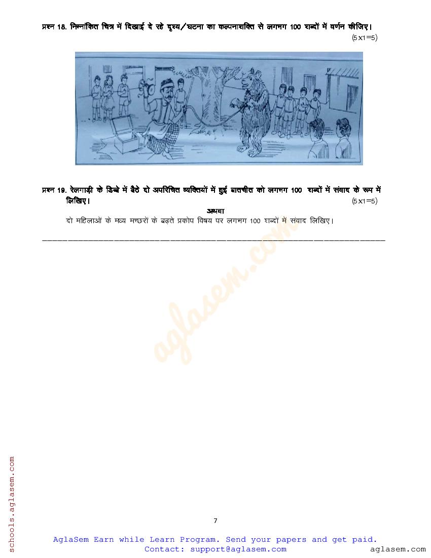 Class 9 Hindi Question Paper 2023 (PDF) 9th Annual Exam Hindi