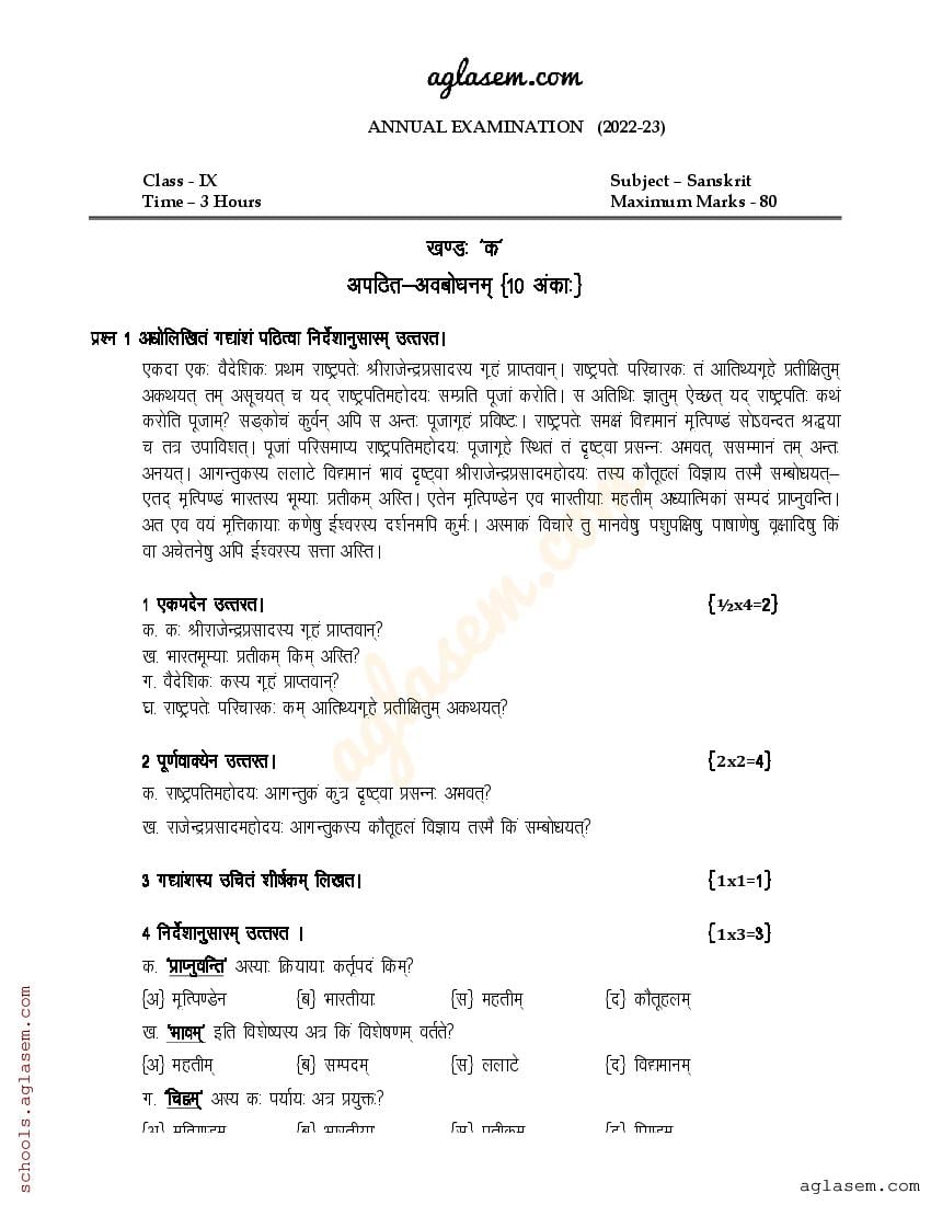 Class 9 Sanskrit Question Paper 2023 (PDF) 9th Annual Exam Sanskrit