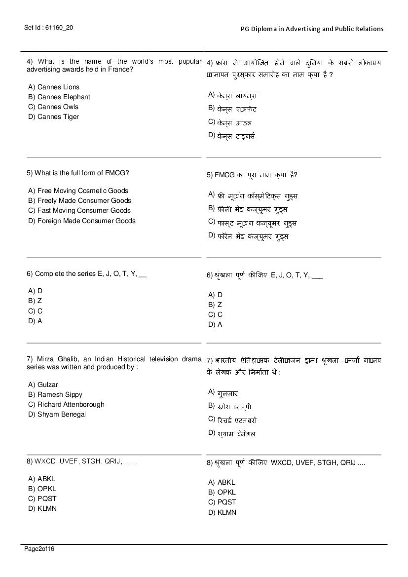 Iimc Entrance Exam Question Paper Pg Diploma In Advertising And Pr