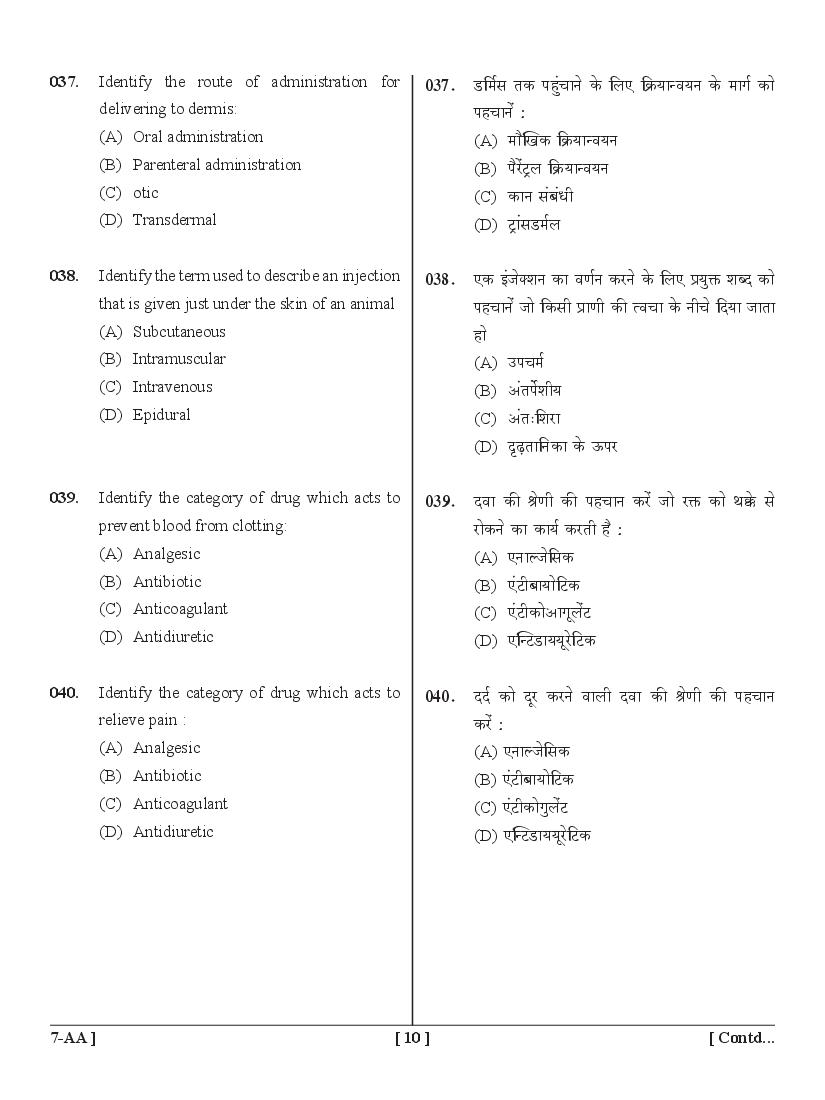 UPSEE Diploma Pharmacy Lateral Entry Question Papers PDF (2015-2020)
