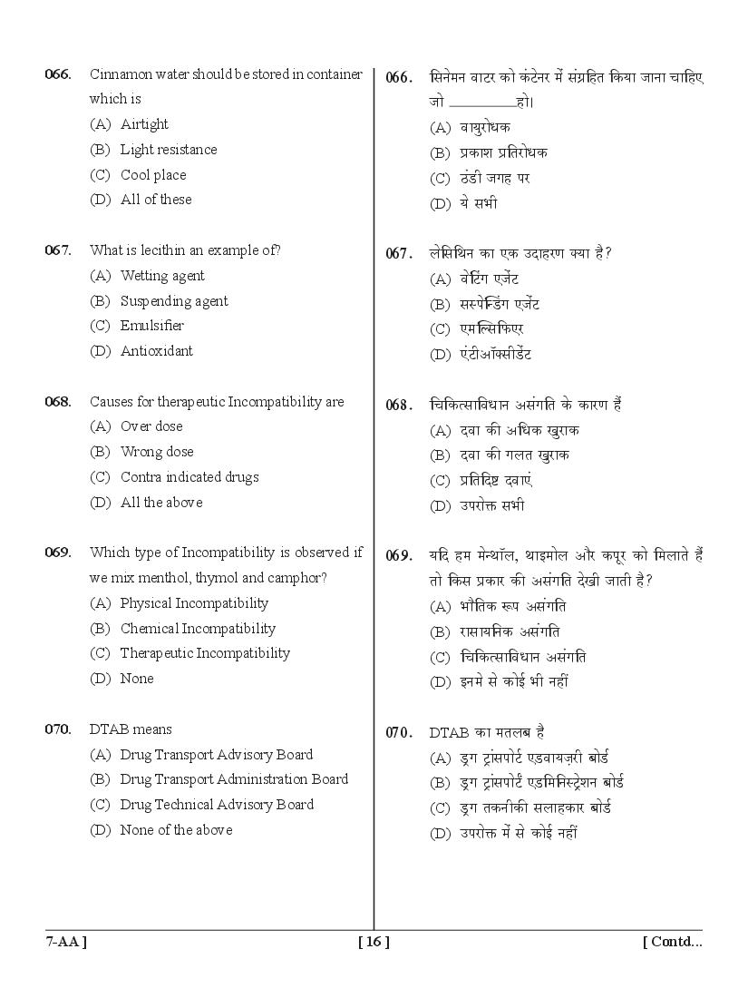 UPSEE Diploma Pharmacy Lateral Entry Question Papers PDF (2015-2020)