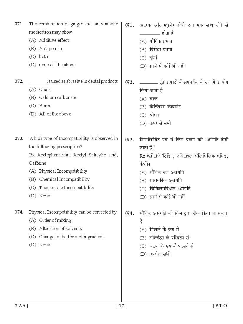 UPSEE Diploma Pharmacy Lateral Entry Question Papers PDF (2015-2020)