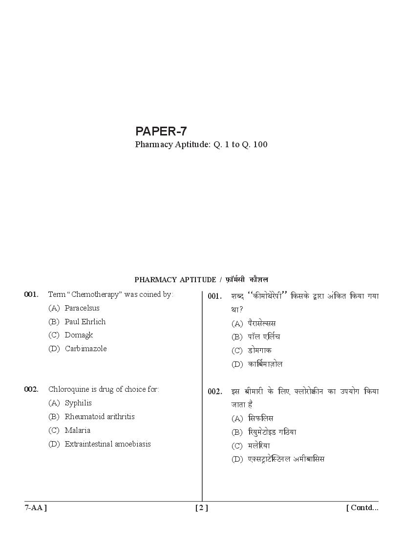 UPSEE Diploma Pharmacy Lateral Entry Question Papers PDF (2015-2020)