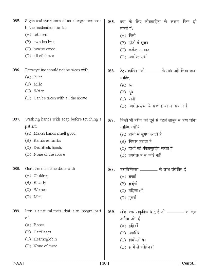 UPSEE Diploma Pharmacy Lateral Entry Question Papers PDF (2015-2020)