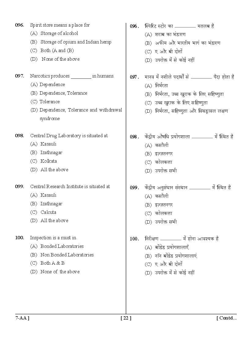 UPSEE Diploma Pharmacy Lateral Entry Question Papers PDF (2015-2020)