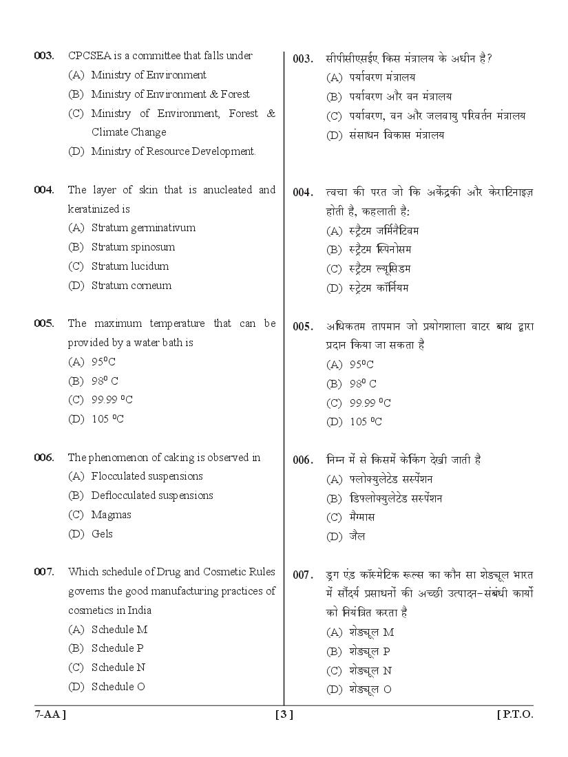 UPSEE Diploma Pharmacy Lateral Entry Question Papers PDF (2015-2020)