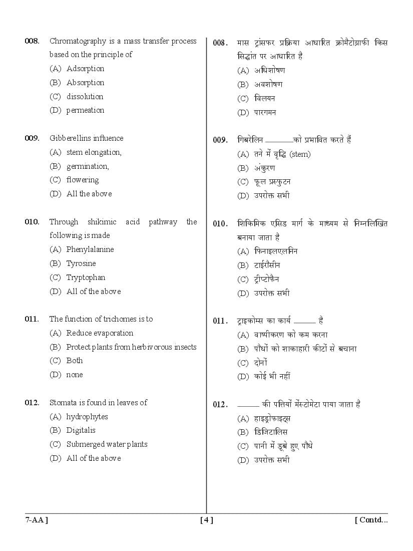 UPSEE Diploma Pharmacy Lateral Entry Question Papers PDF (2015-2020)