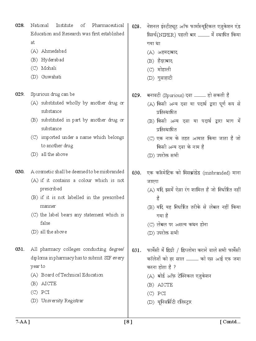 UPSEE Diploma Pharmacy Lateral Entry Question Papers PDF (2015-2020)