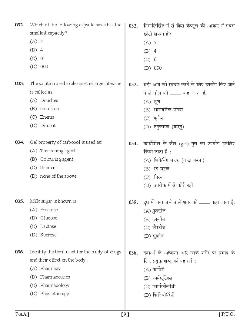 UPSEE Diploma Pharmacy Lateral Entry Question Papers PDF (2015-2020)