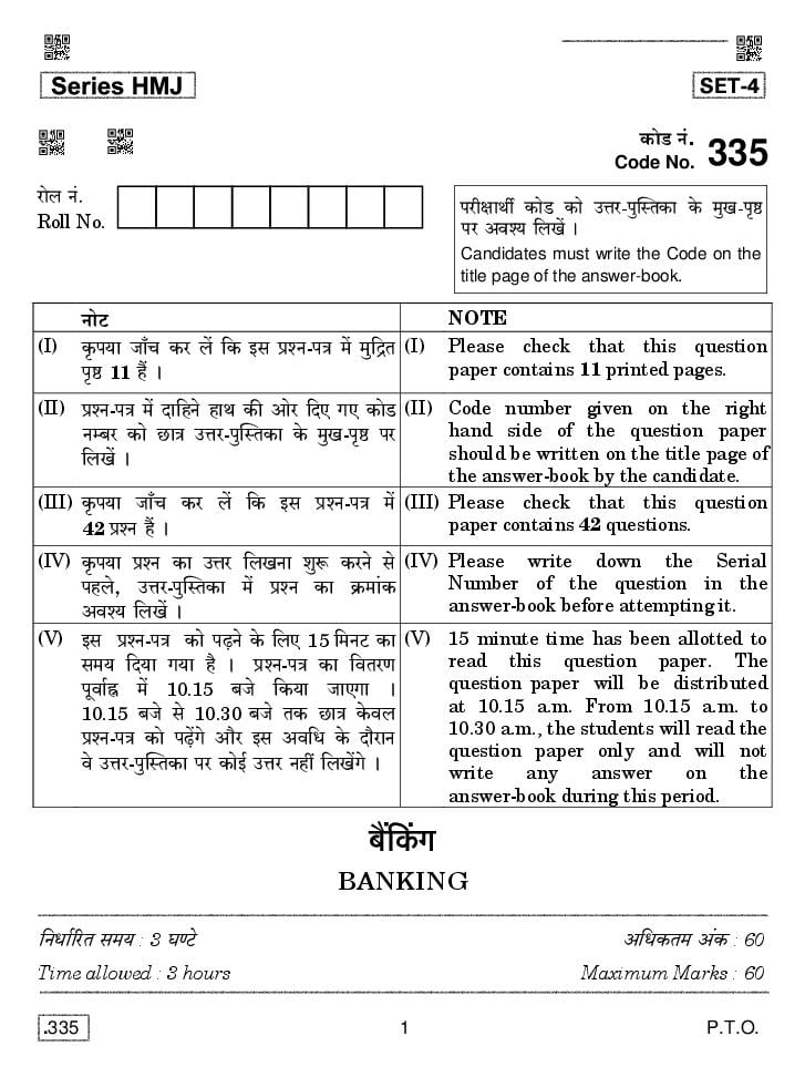 CBSE Class 12 Banking Question Paper 2020 - Page 1