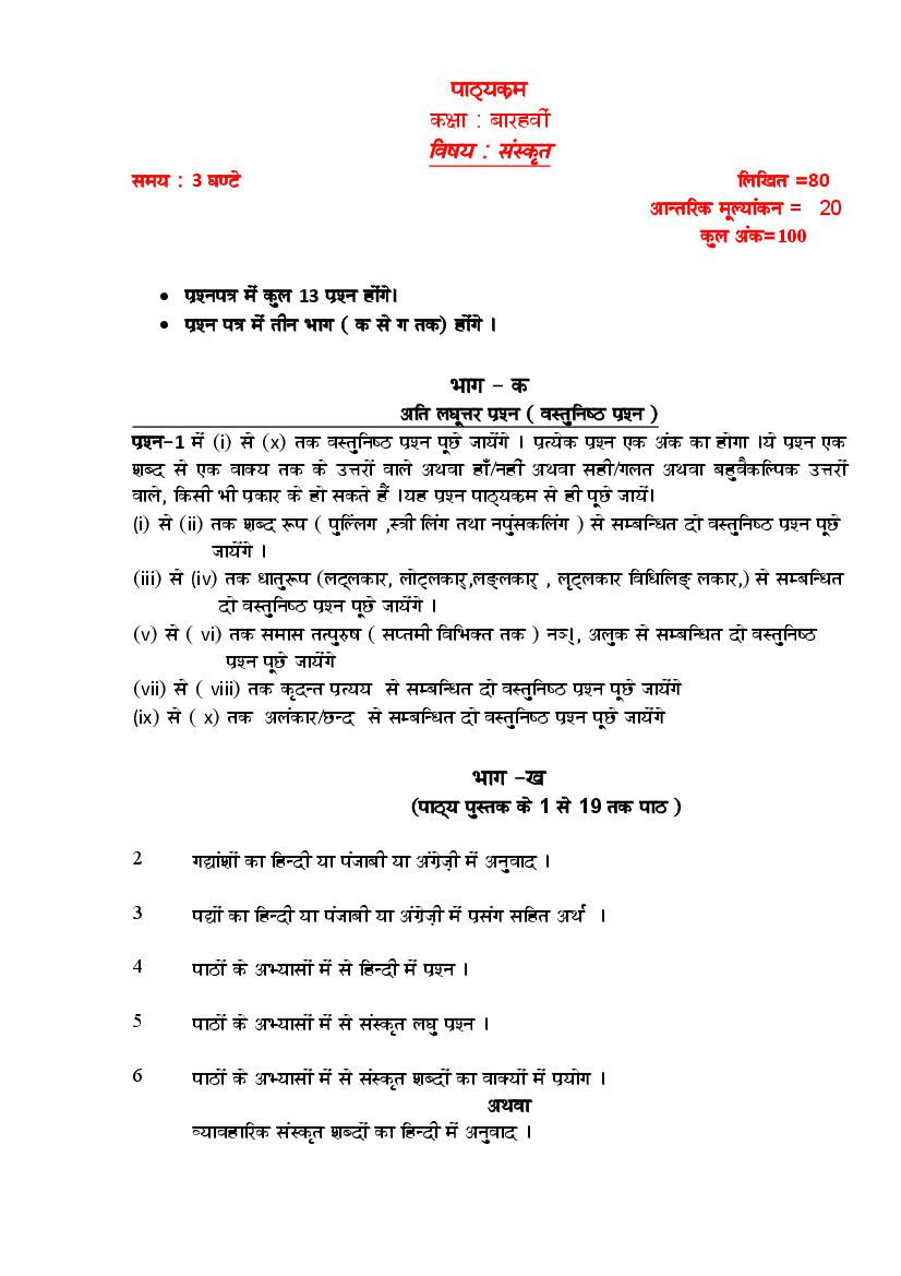 PSEB 12th Class Syllabus 2023 Sanskrit - Page 1