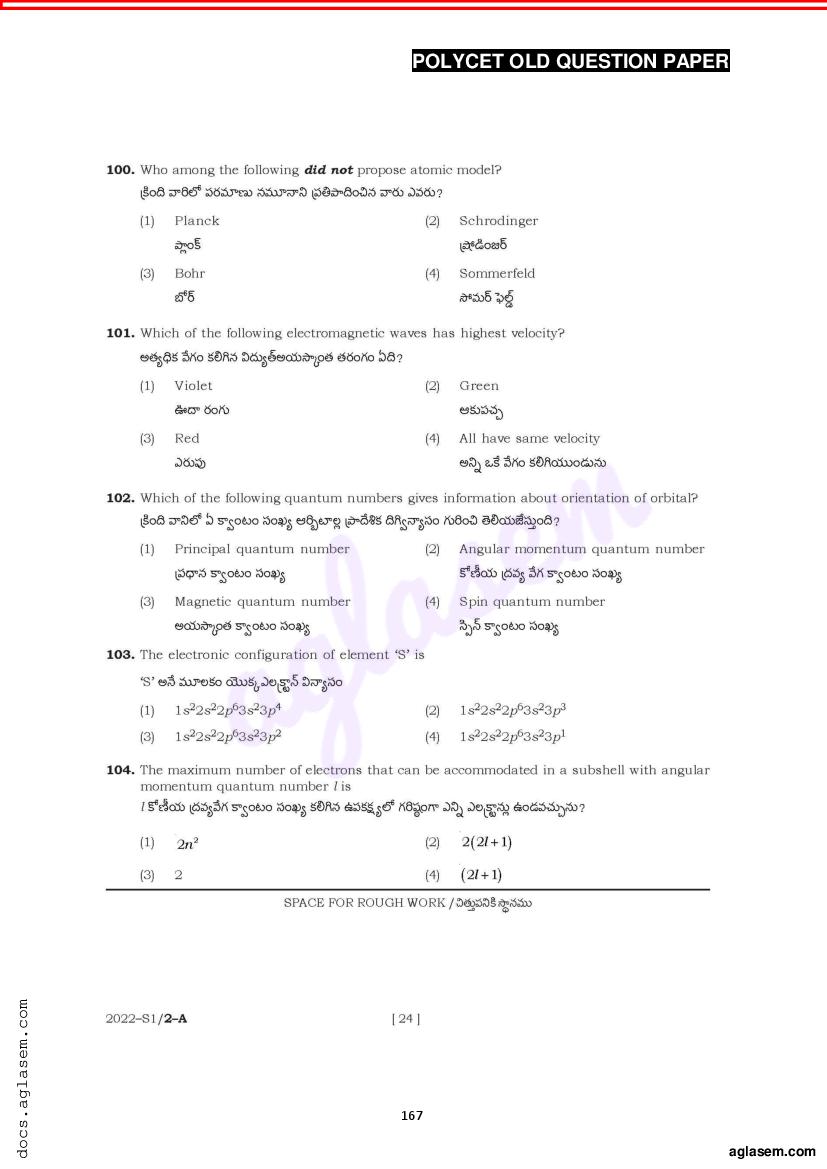 AP POLYCET 2022 Question Paper (PDF Available) - Download Here ...