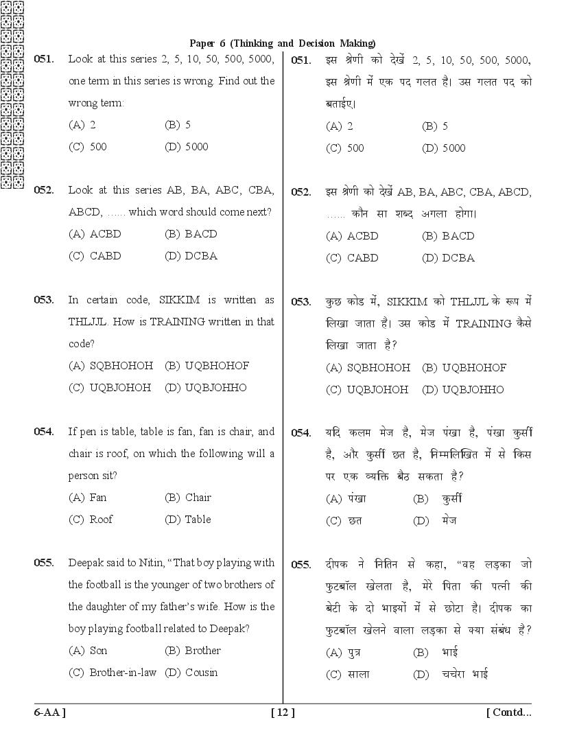 UPSEE MCA Question Papers PDF (Incl. Lateral Entry, 2015-2020)