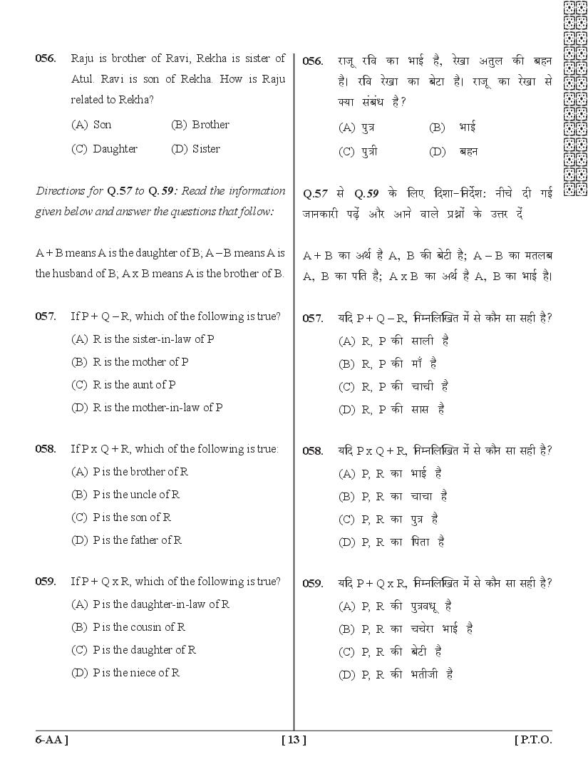 UPSEE MCA Question Papers PDF (Incl. Lateral Entry, 2015-2020)