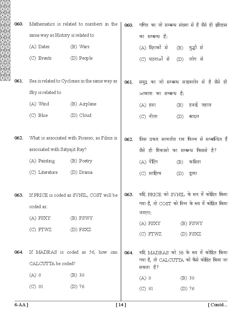 UPSEE MCA Question Papers PDF (Incl. Lateral Entry, 2015-2020)