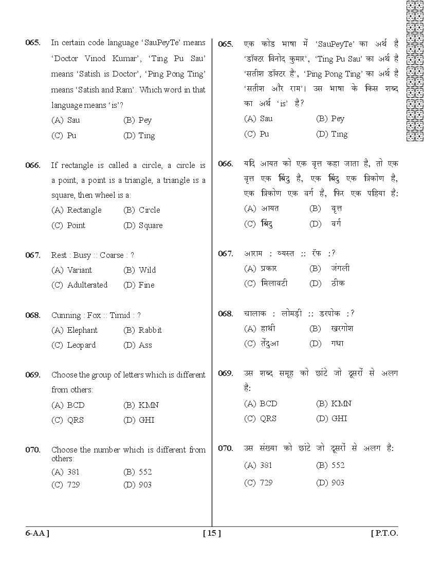 UPSEE MCA Question Papers PDF (Incl. Lateral Entry, 2015-2020)
