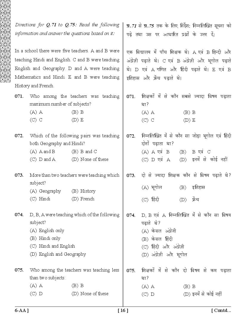 UPSEE MCA Question Papers PDF (Incl. Lateral Entry, 2015-2020)