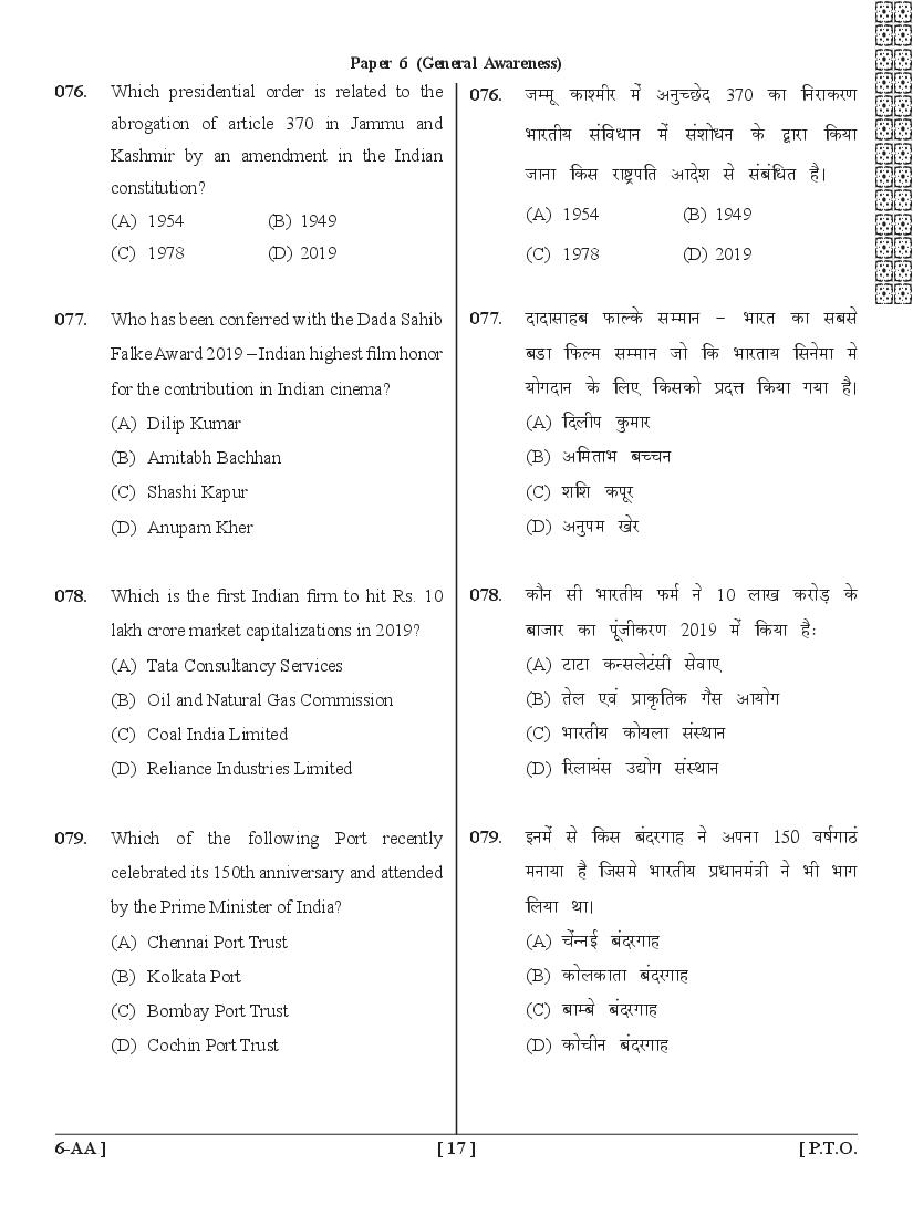 UPSEE MCA Question Papers PDF (Incl. Lateral Entry, 2015-2020)