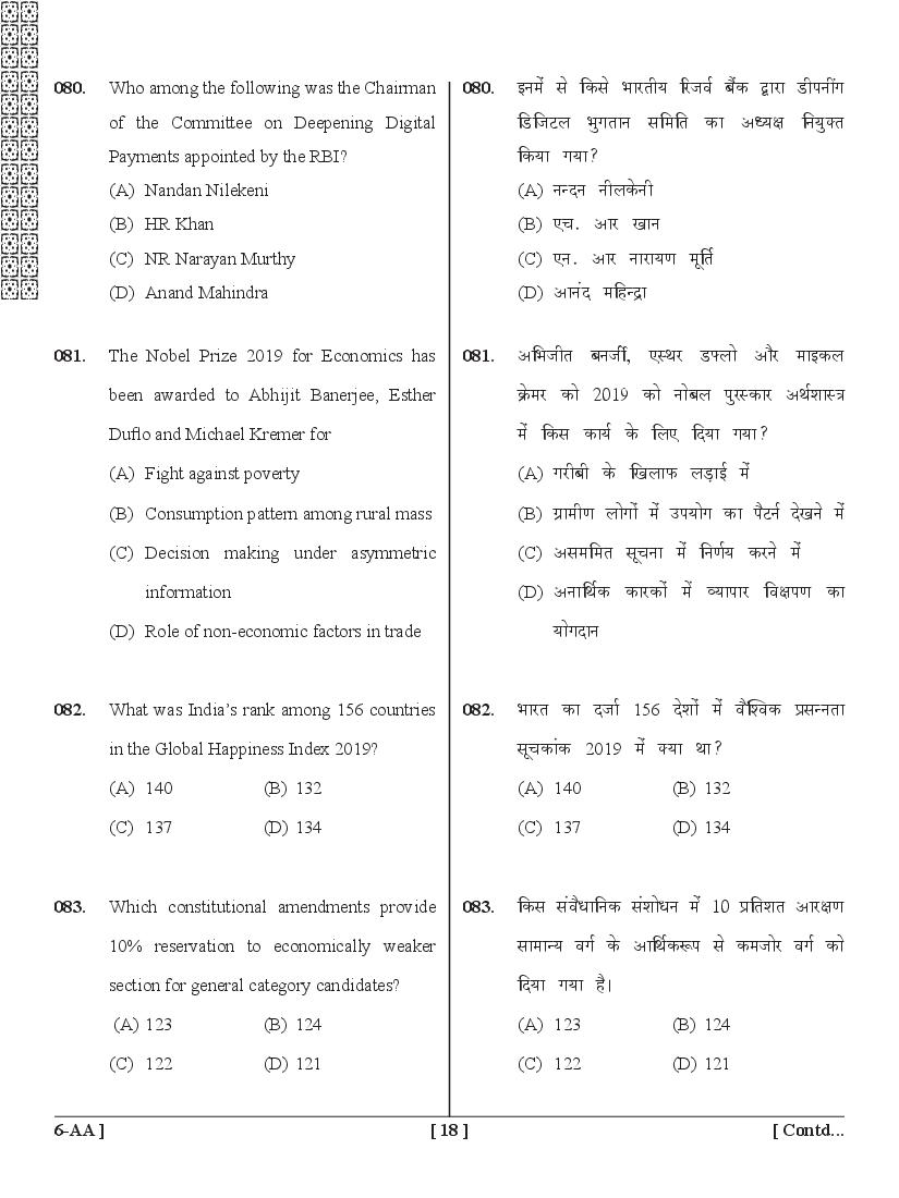 UPSEE MCA Question Papers PDF (Incl. Lateral Entry, 2015-2020)