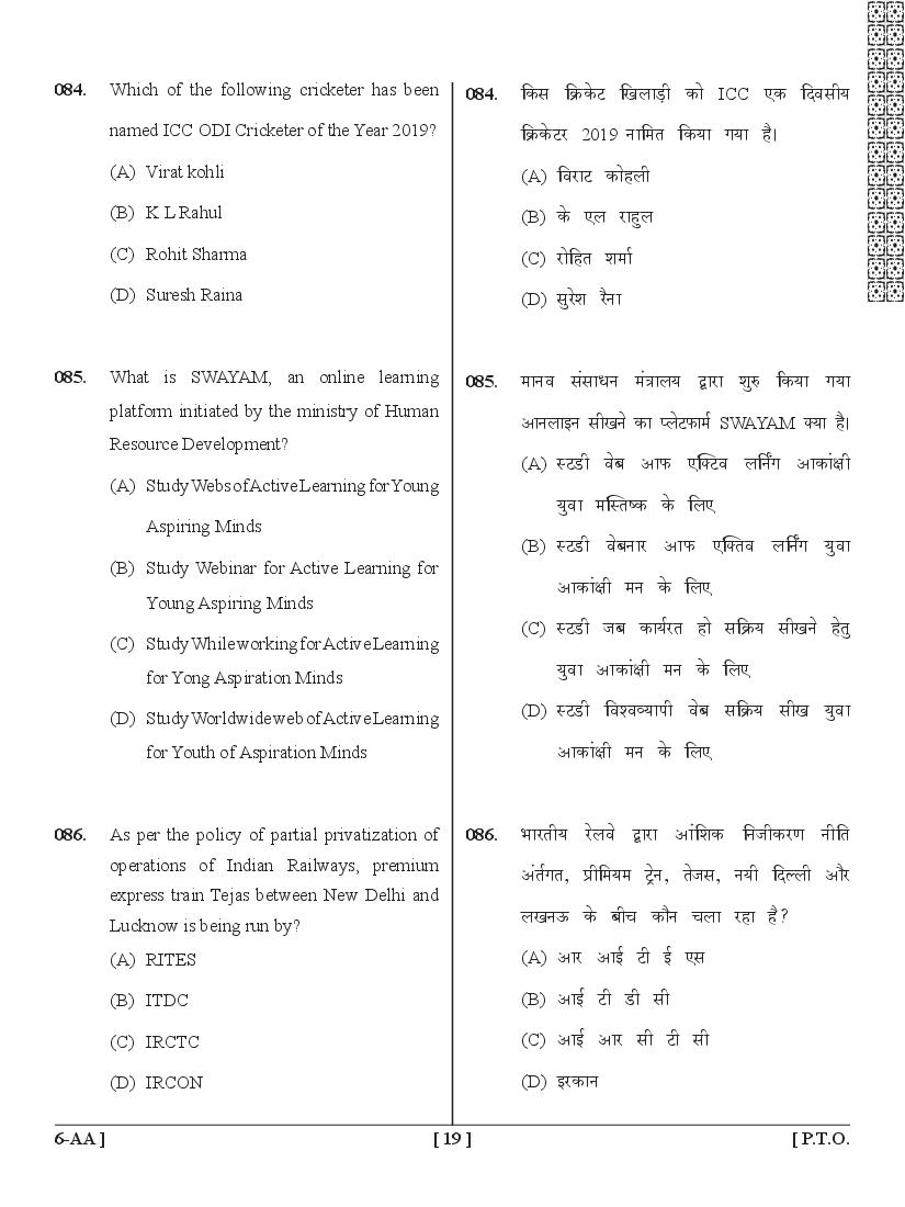 UPSEE MCA Question Papers PDF (Incl. Lateral Entry, 2015-2020)